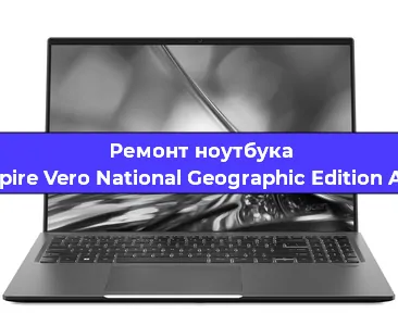 Замена видеокарты на ноутбуке Acer Aspire Vero National Geographic Edition AV15-51R в Воронеже
